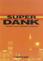 SUPER DANK工法