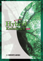 HybridニーディングⅡ工法