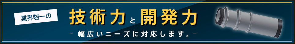 コンクリートパイル12年連続シェアNo.1